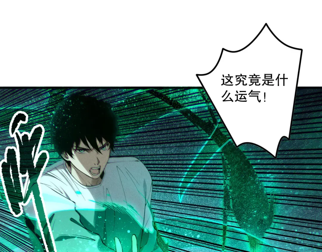 第137话 黑魔龙！ 第97页