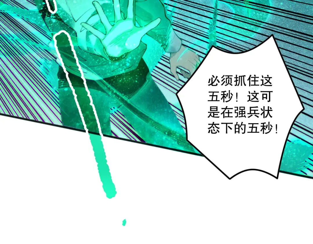第137话 黑魔龙！ 第98页