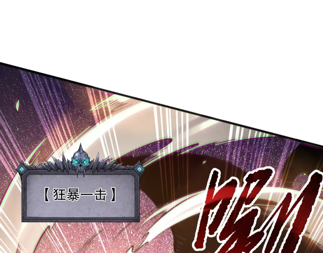 第137话 黑魔龙！ 第99页