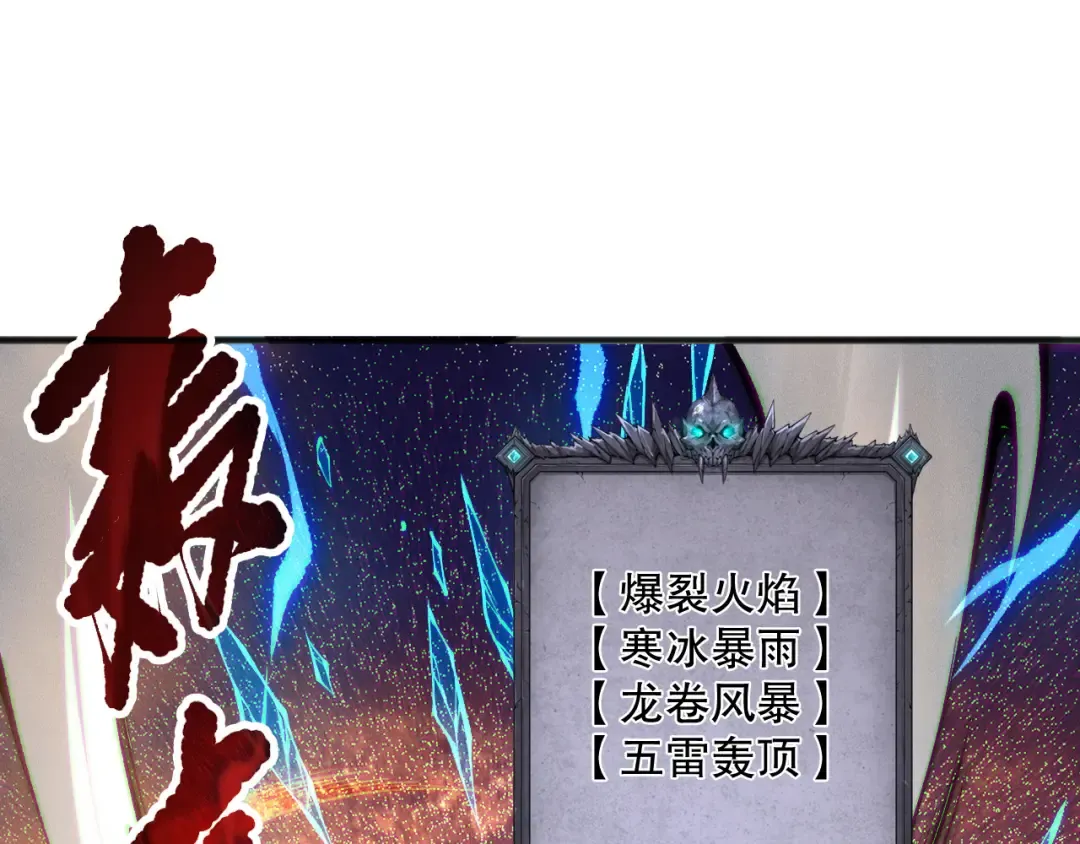 第137话 黑魔龙！ 第102页