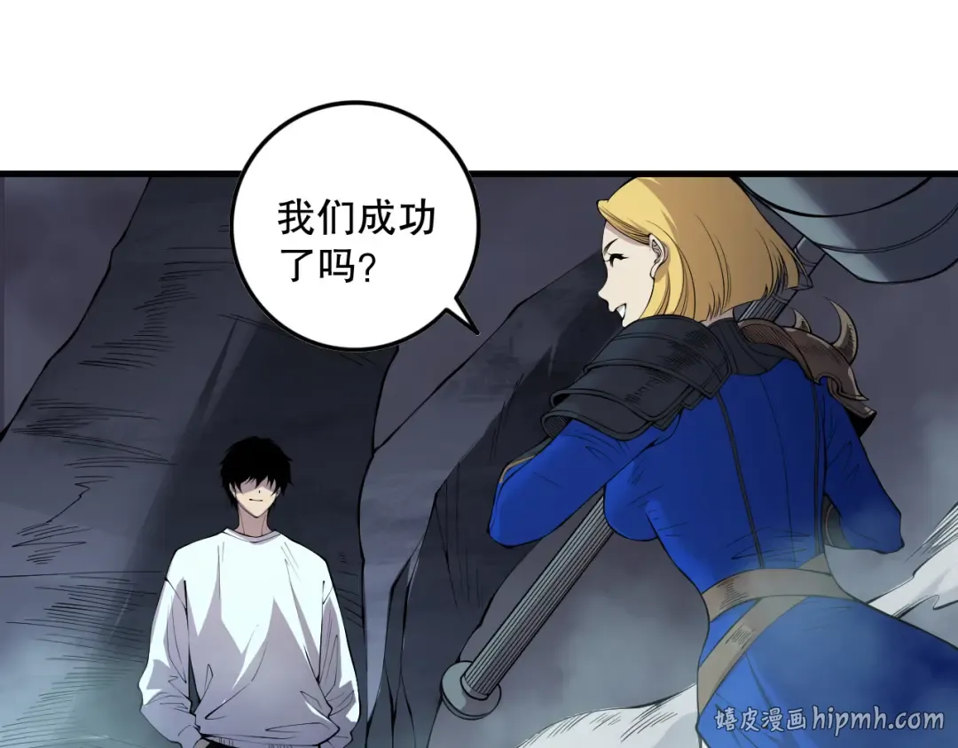 第137话 黑魔龙！ 第112页