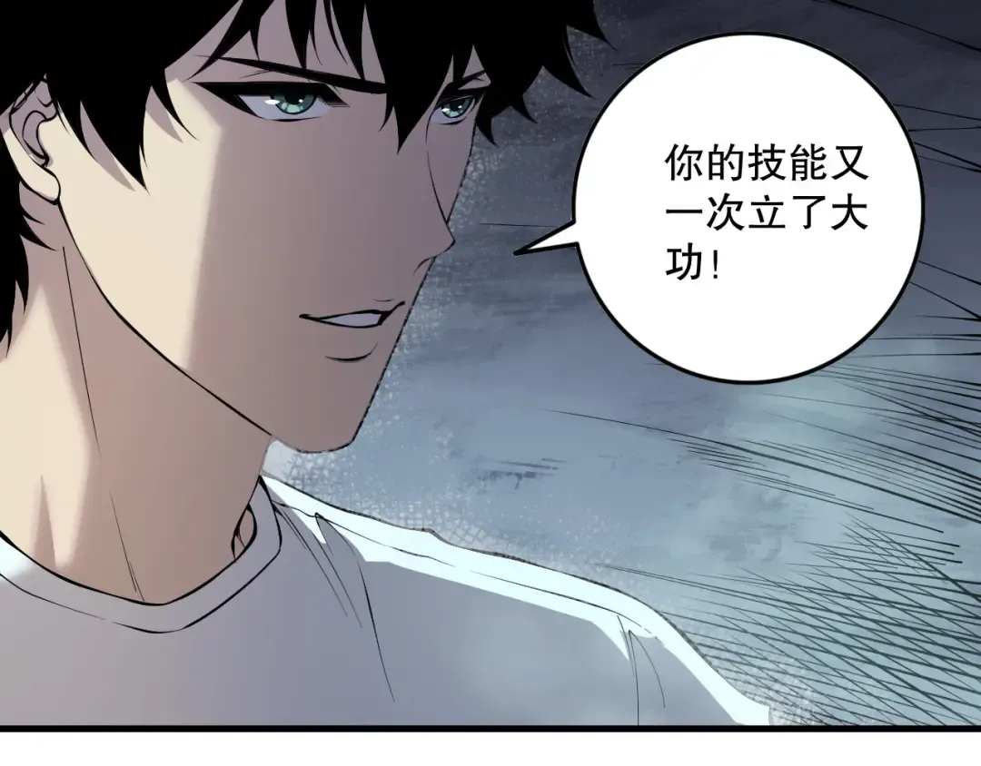 第137话 黑魔龙！ 第114页