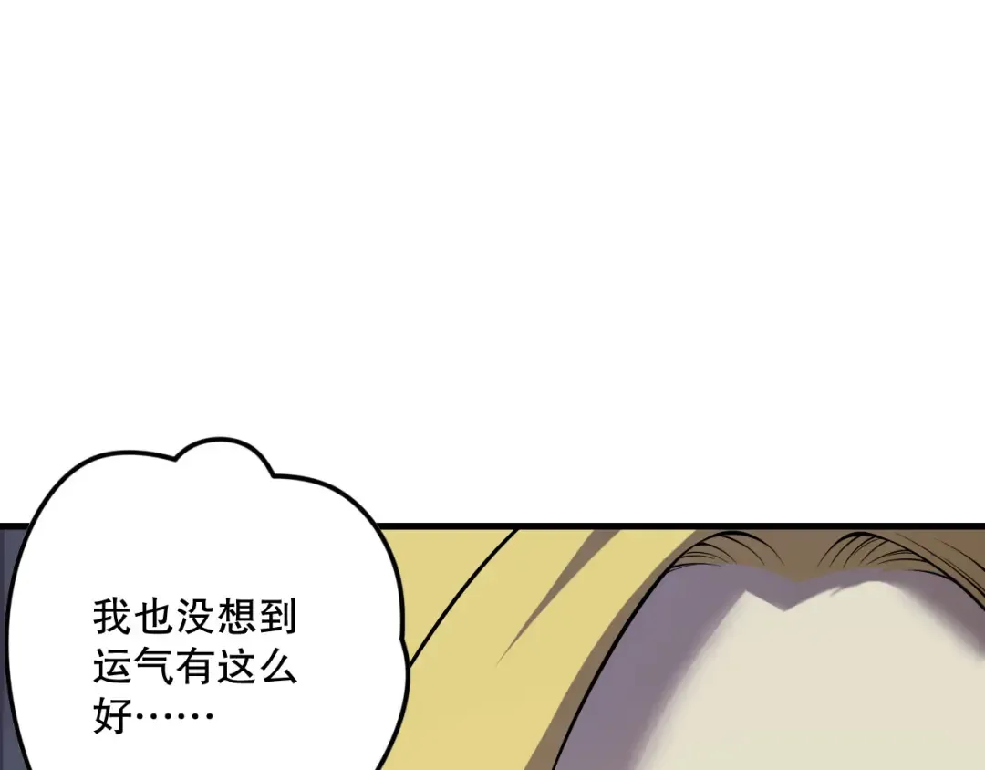 第137话 黑魔龙！ 第115页