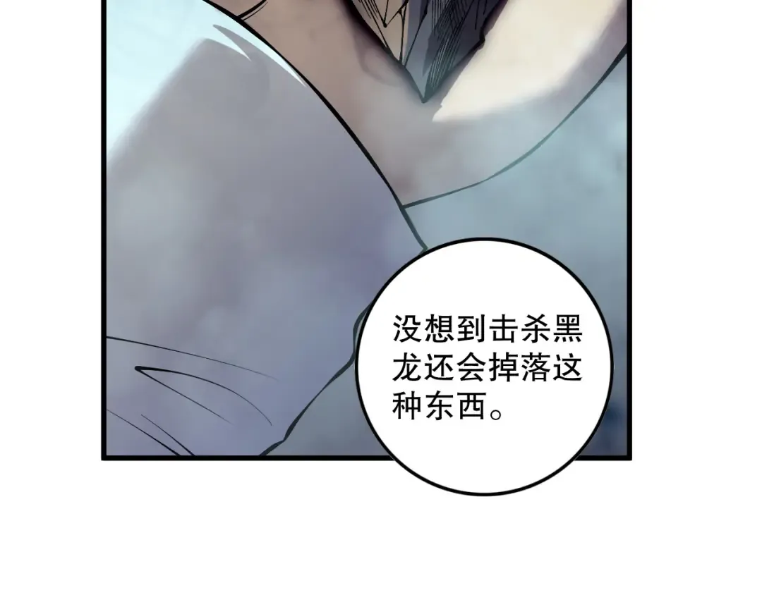 第137话 黑魔龙！ 第124页