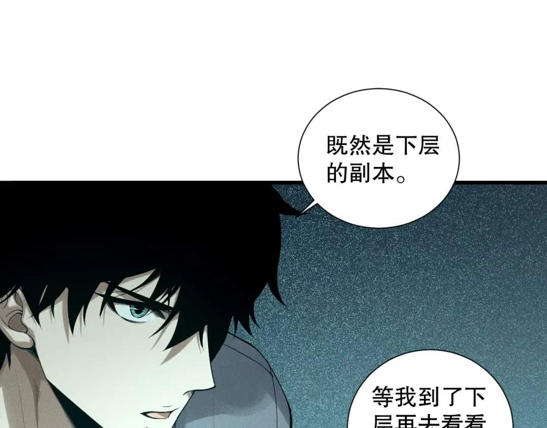 第137话 黑魔龙！ 第126页