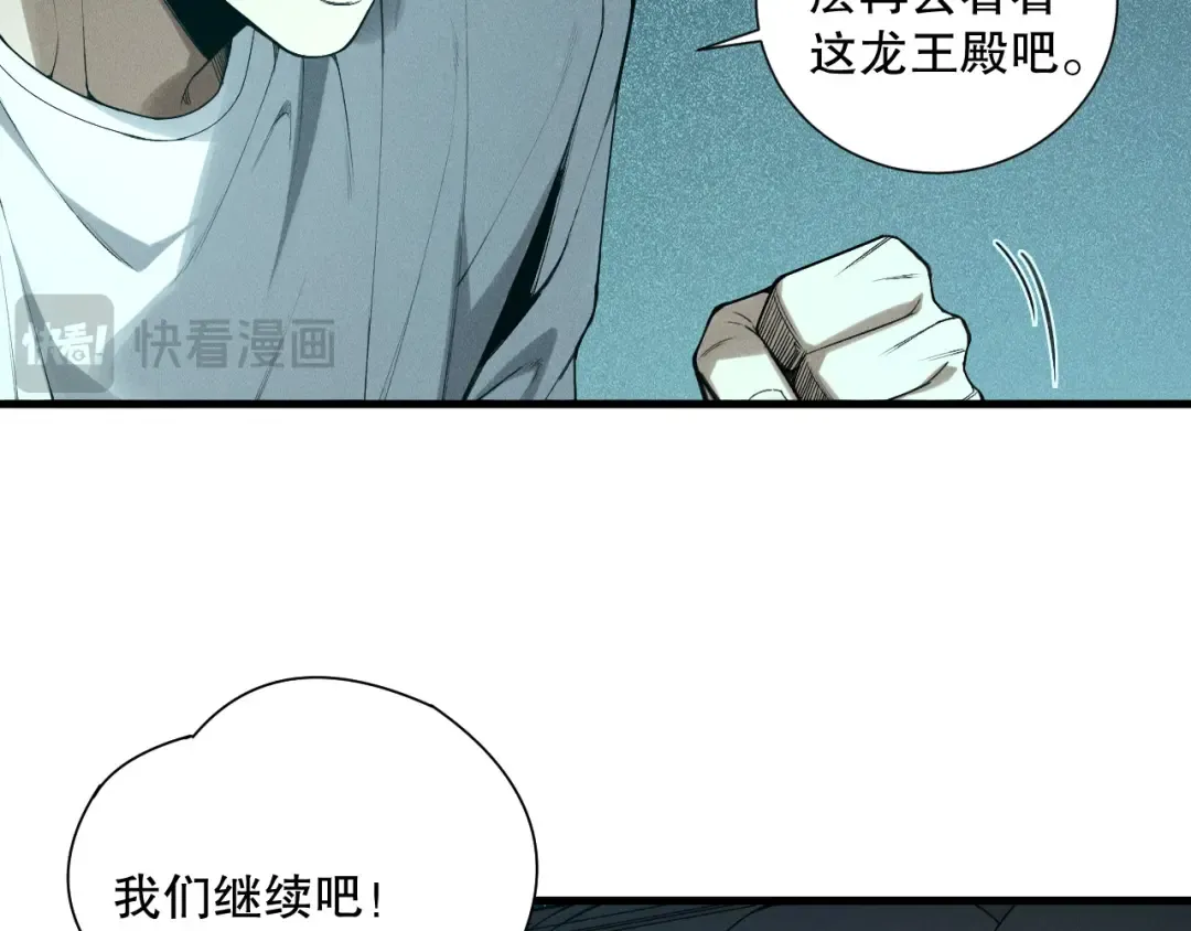 第137话 黑魔龙！ 第127页
