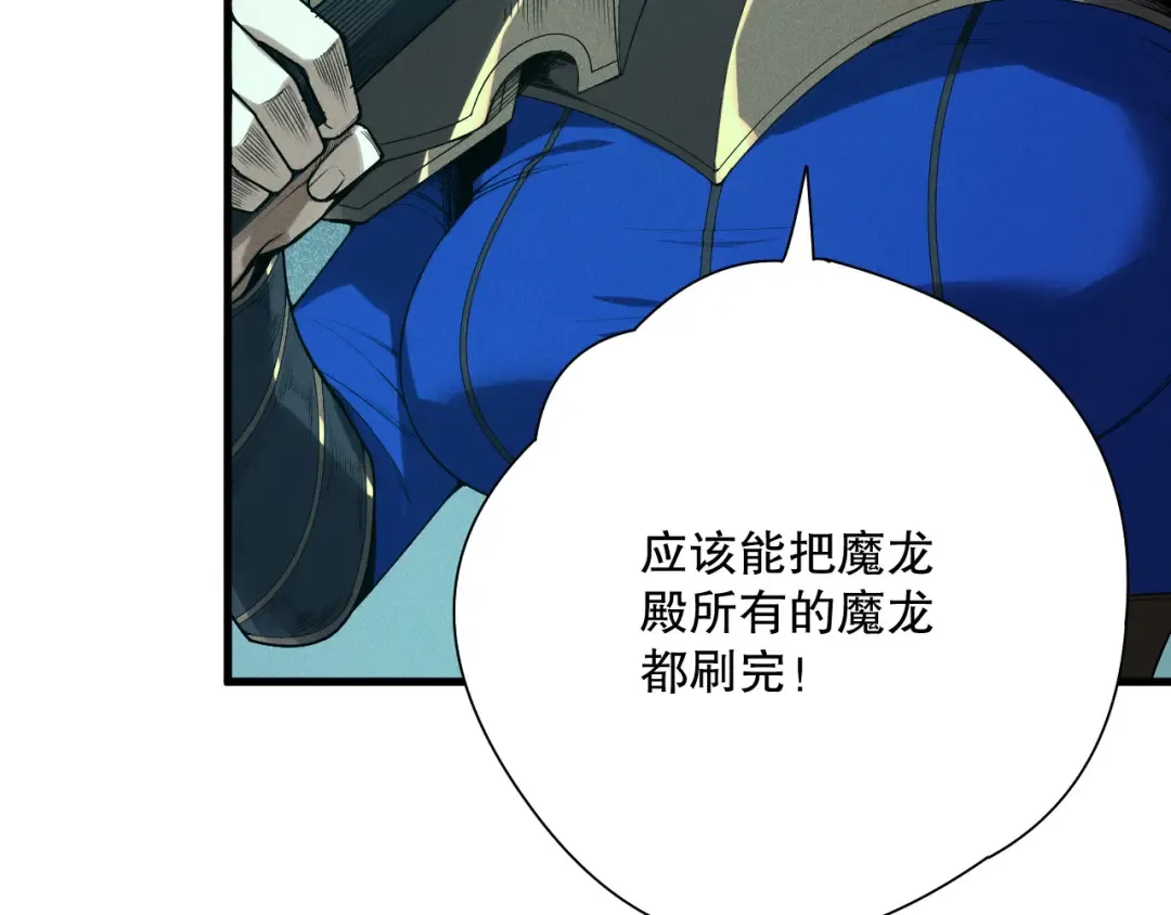 第137话 黑魔龙！ 第129页