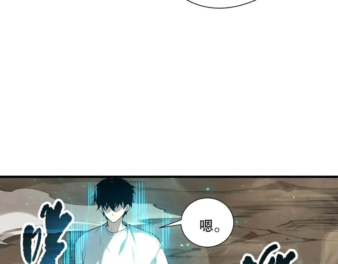 第137话 黑魔龙！ 第130页