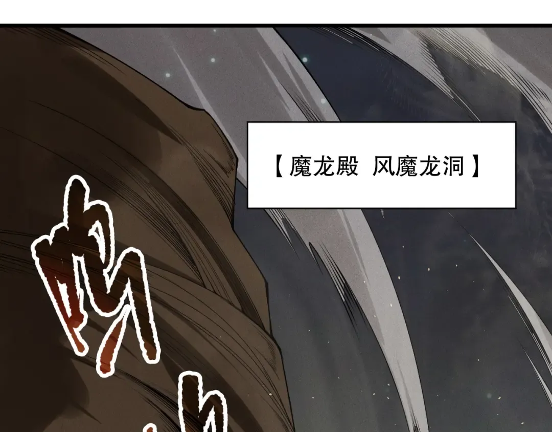 第137话 黑魔龙！ 第134页