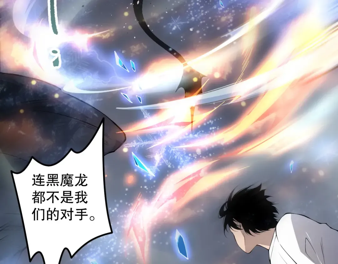 第137话 黑魔龙！ 第153页