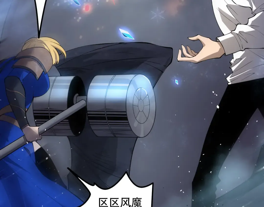 第137话 黑魔龙！ 第154页