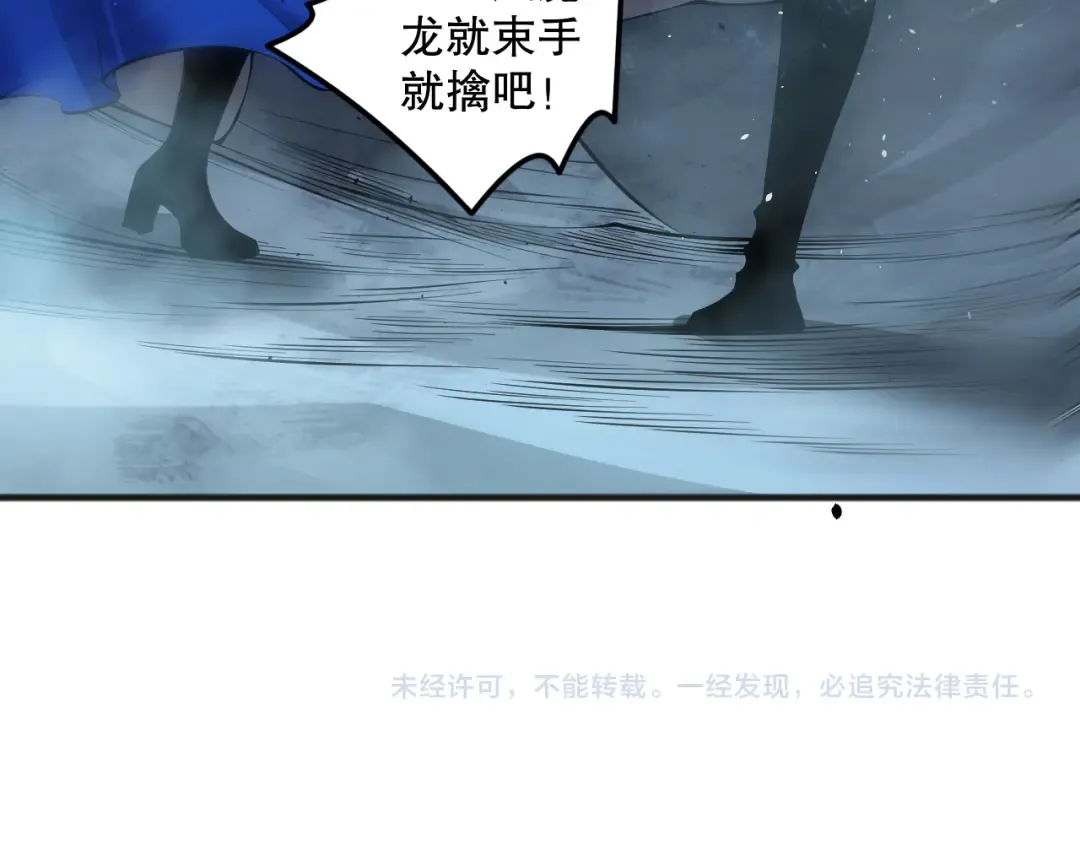第137话 黑魔龙！ 第155页