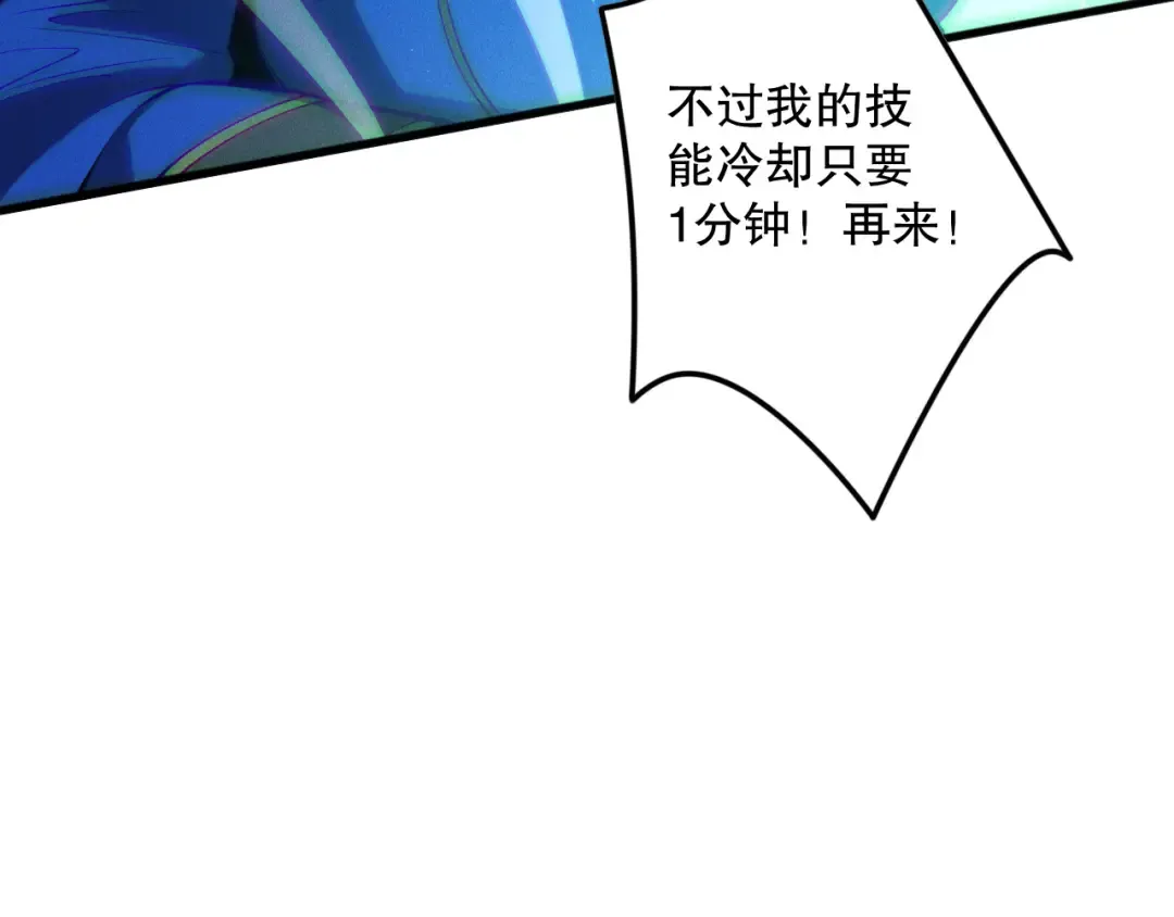 第138话 魔龙殿副本 第25页