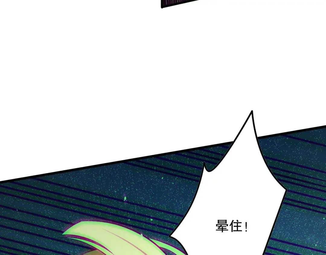 第138话 魔龙殿副本 第30页