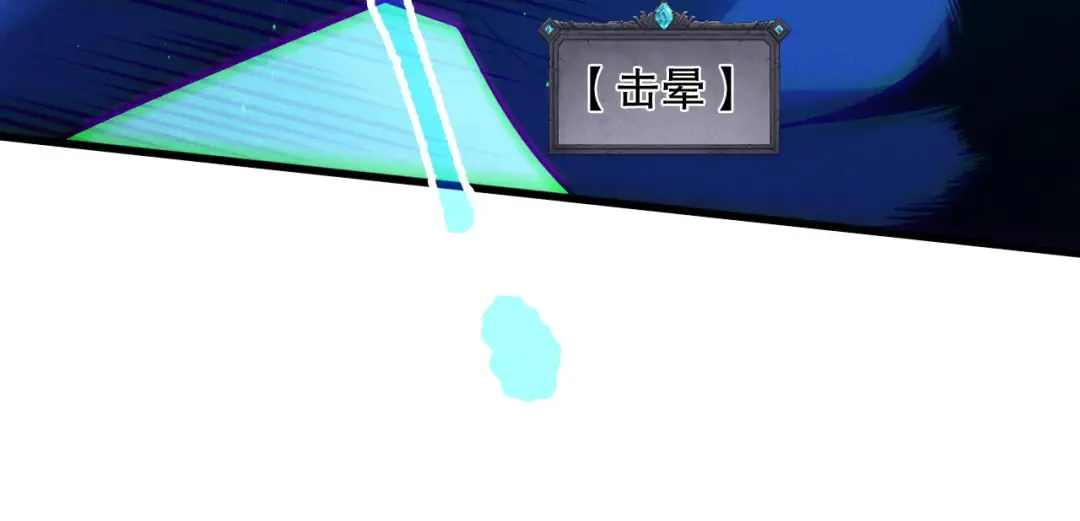 第138话 魔龙殿副本 第33页