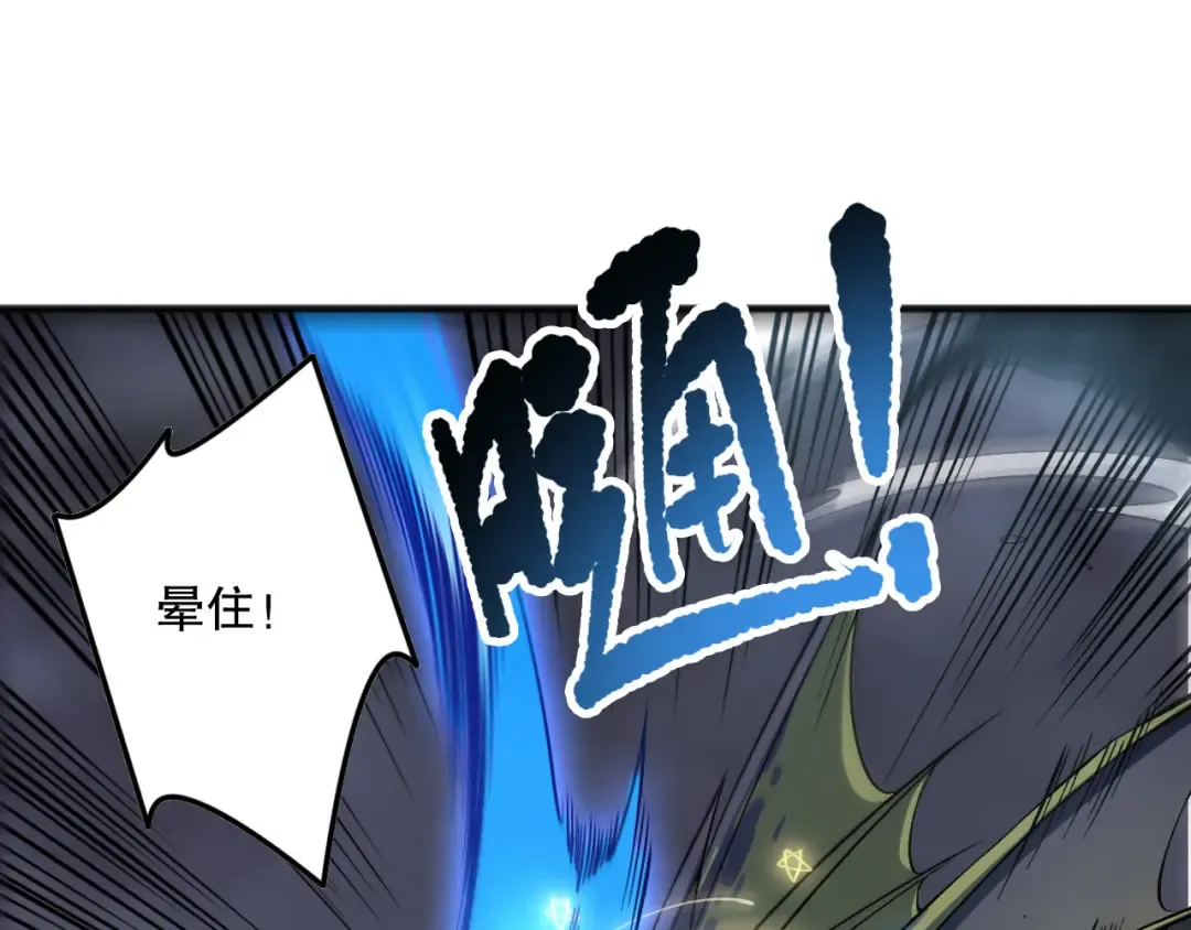 第138话 魔龙殿副本 第34页