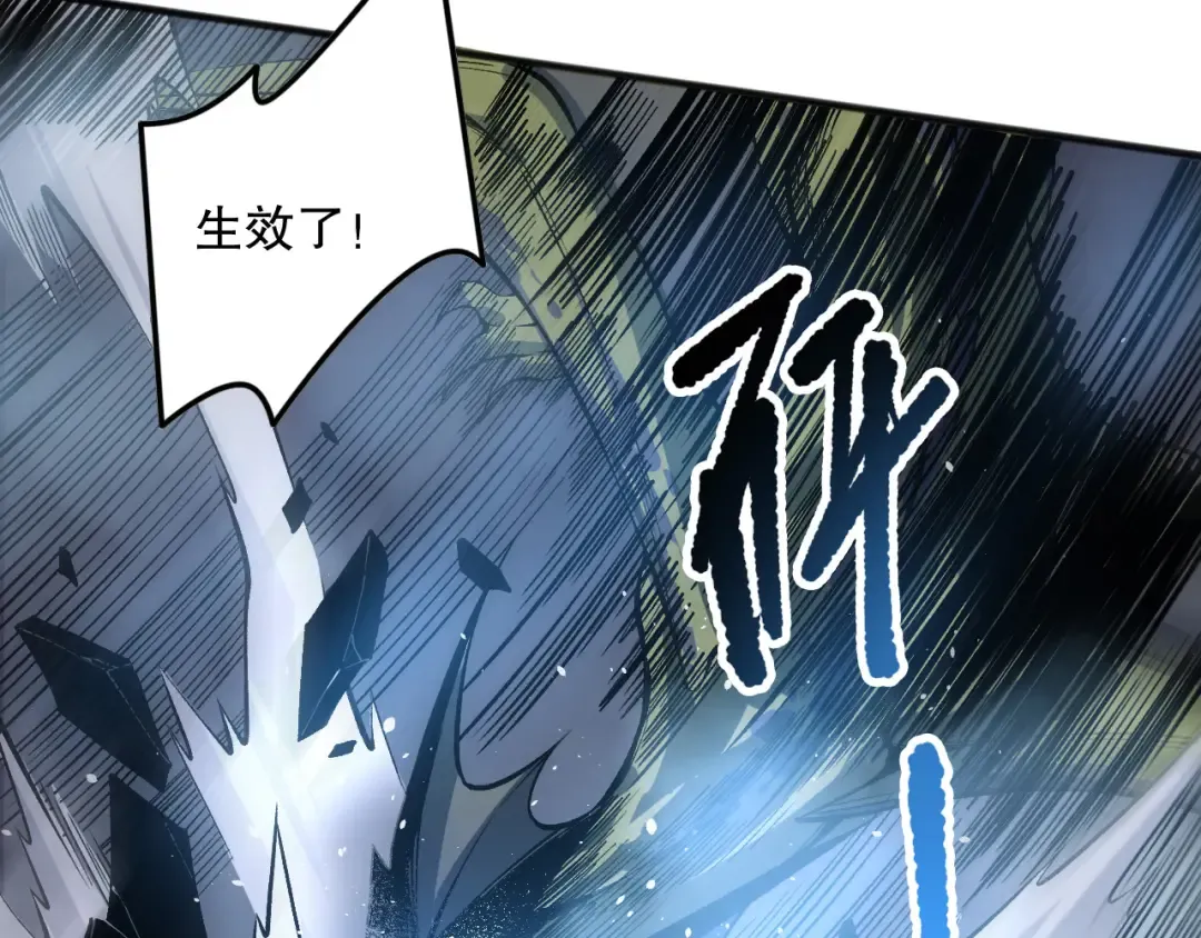 第138话 魔龙殿副本 第37页