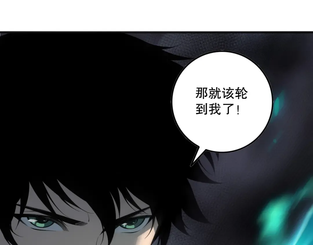 第138话 魔龙殿副本 第39页