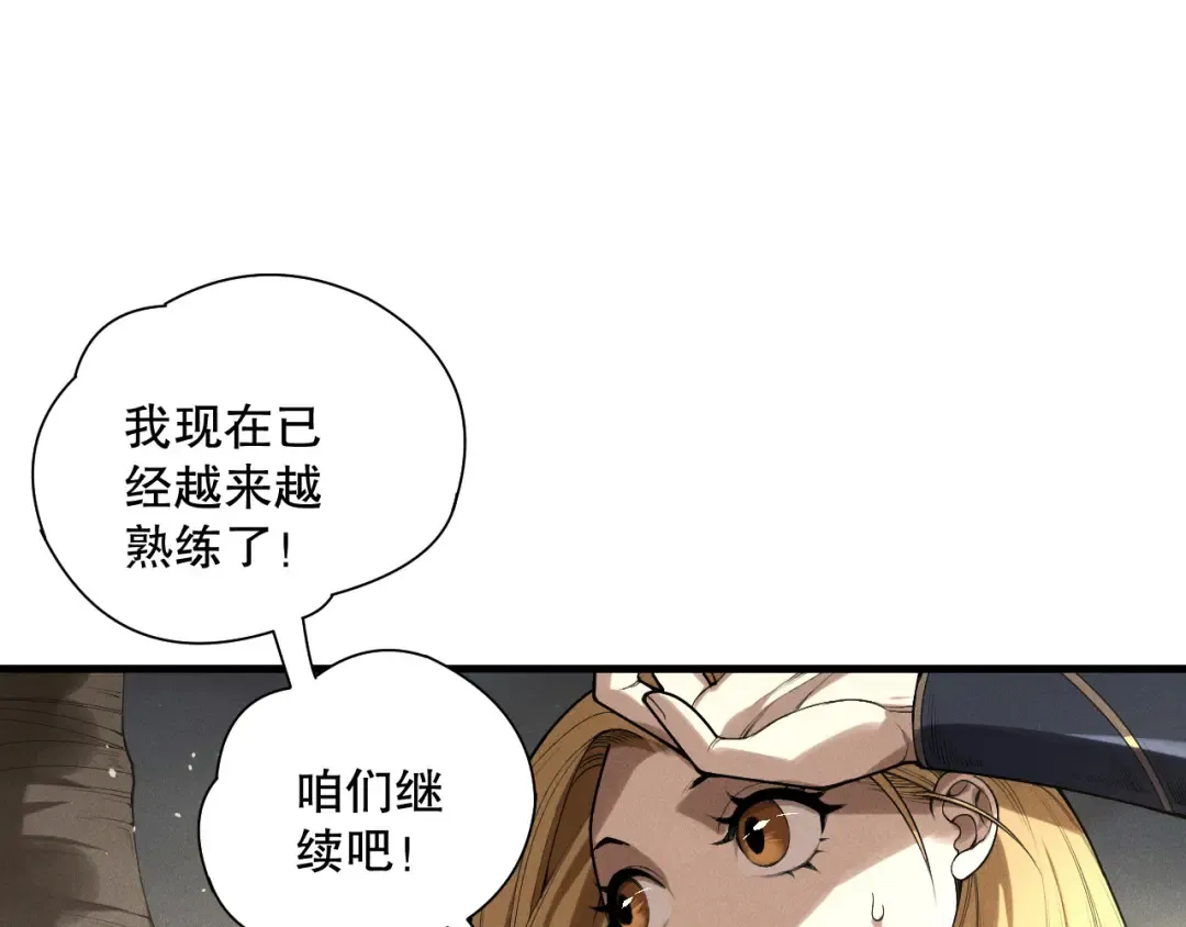 第138话 魔龙殿副本 第51页