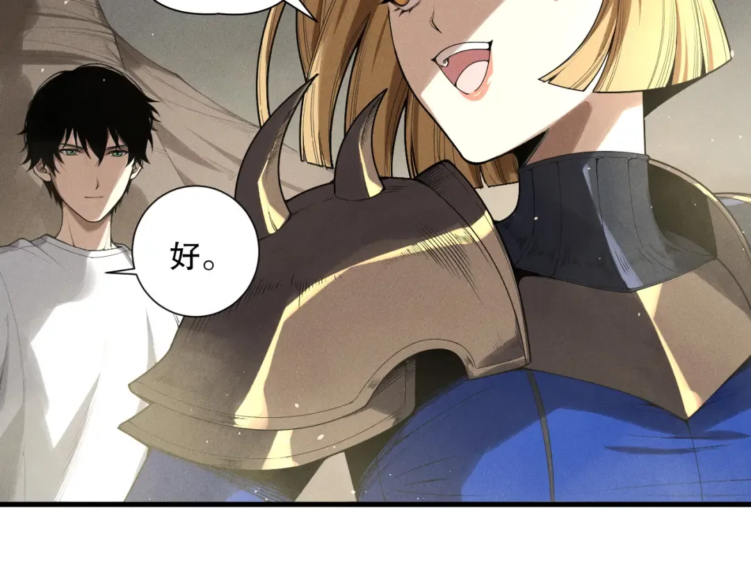 第138话 魔龙殿副本 第52页
