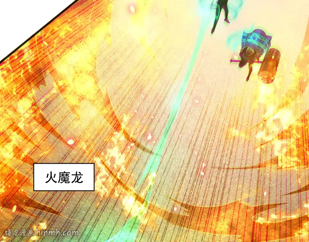 第138话 魔龙殿副本 第56页