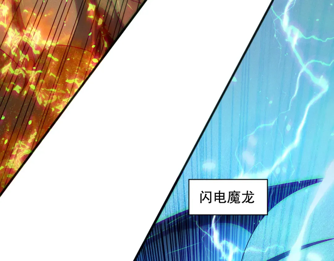 第138话 魔龙殿副本 第58页