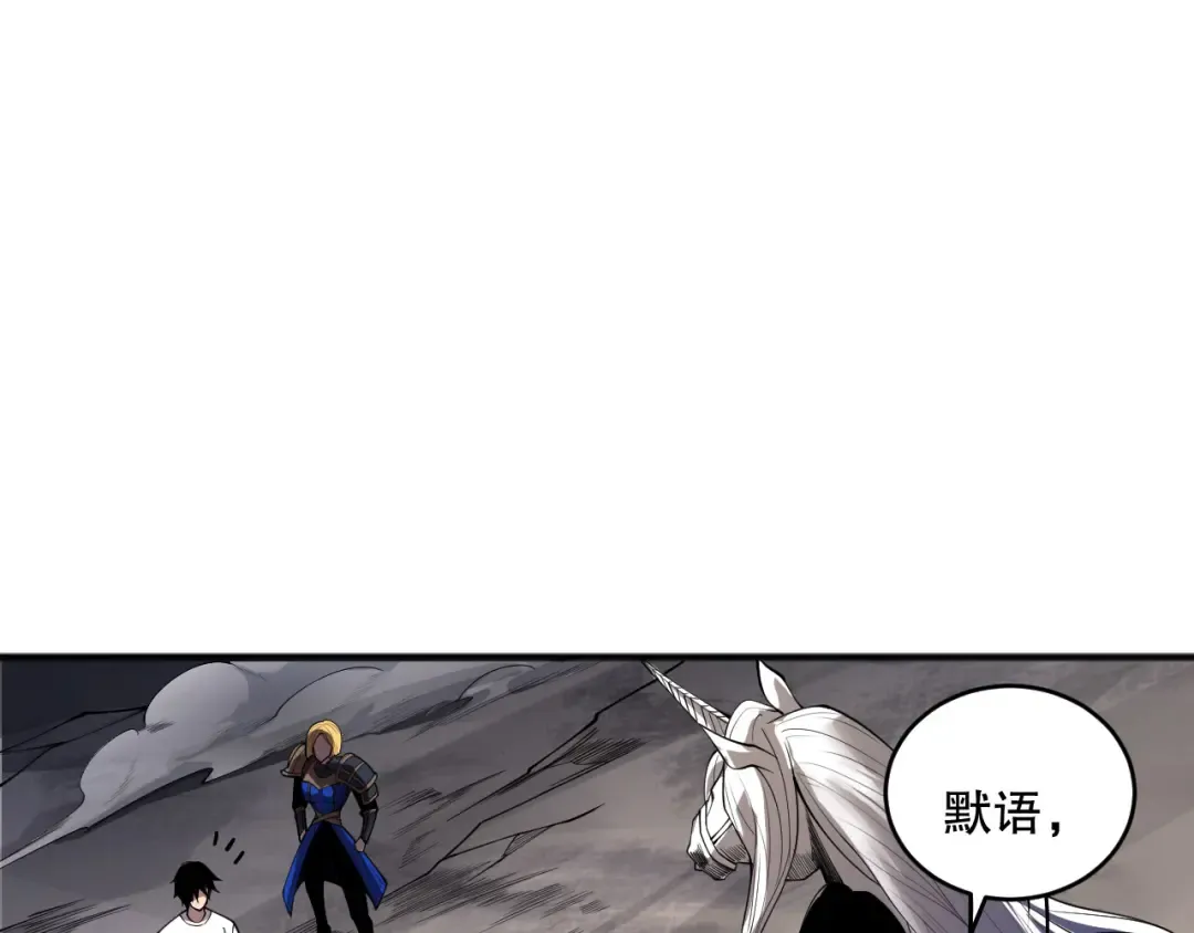 第138话 魔龙殿副本 第65页