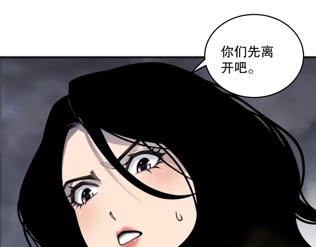 第138话 魔龙殿副本 第67页