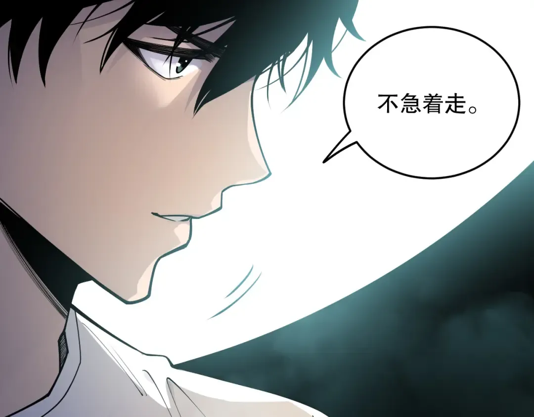 第138话 魔龙殿副本 第73页