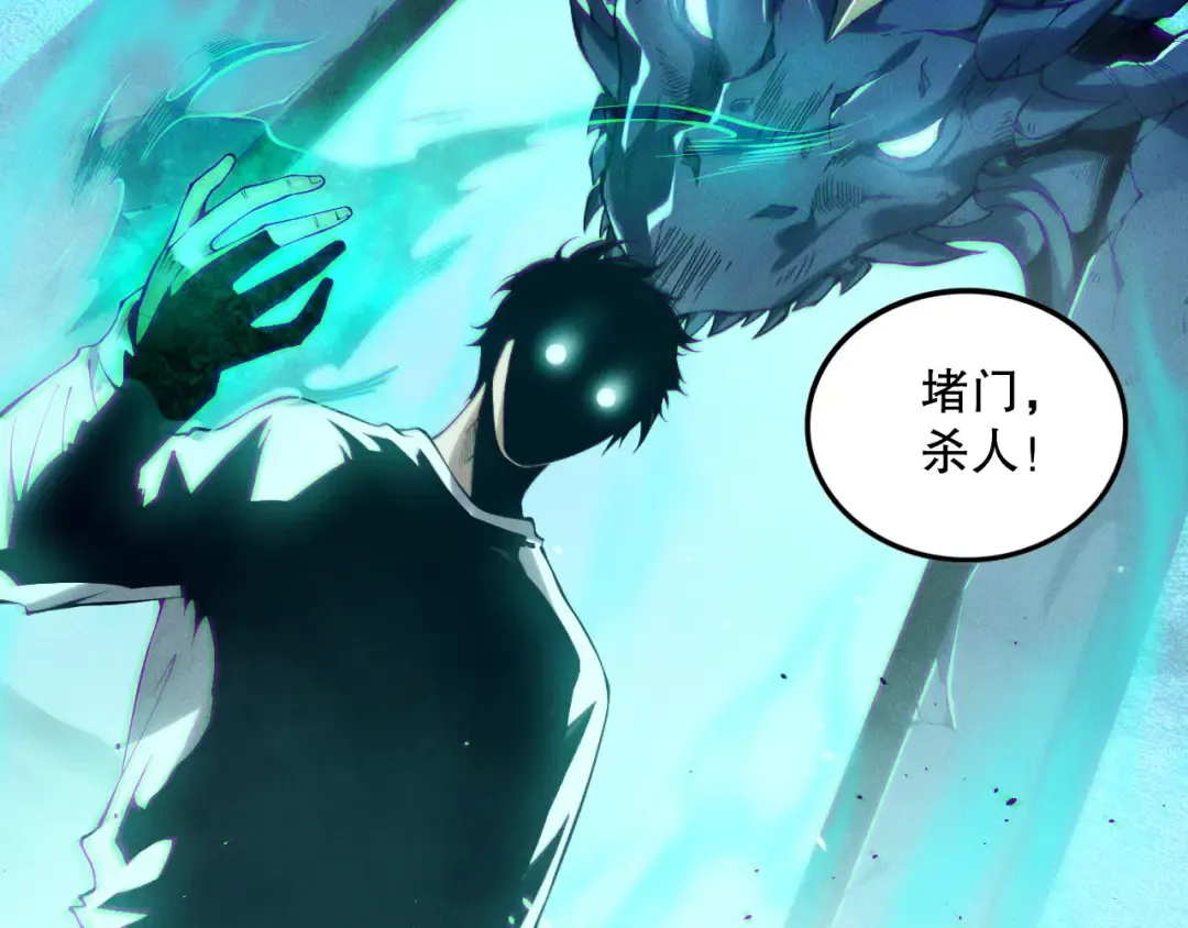 第138话 魔龙殿副本 第78页
