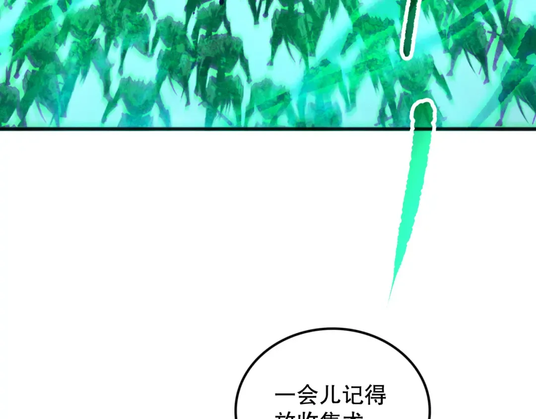 第138话 魔龙殿副本 第82页