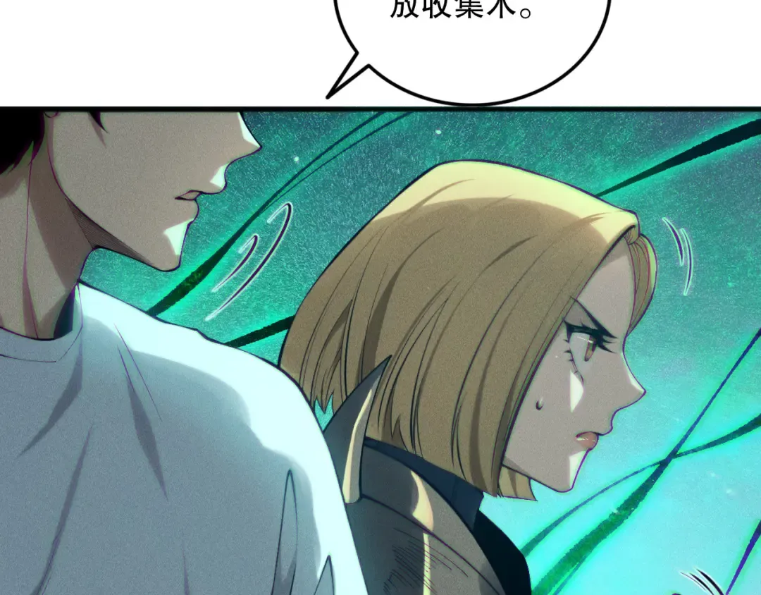 第138话 魔龙殿副本 第83页