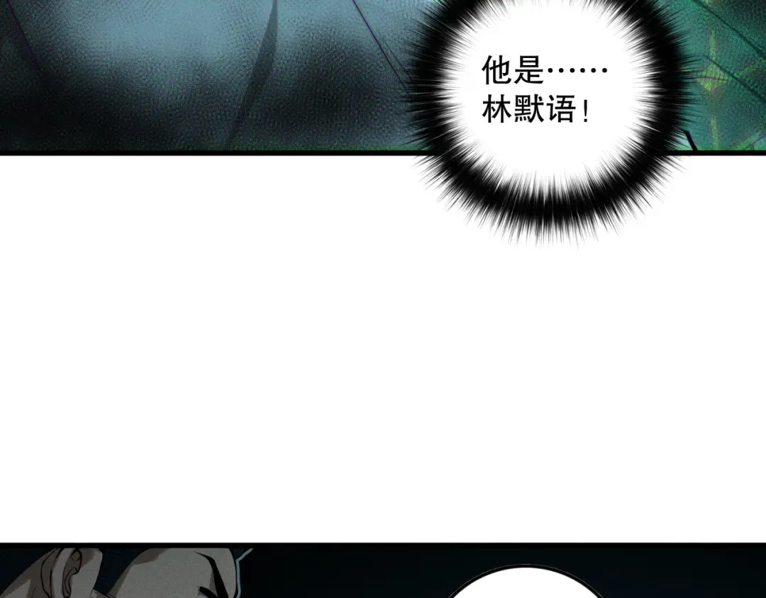 第138话 魔龙殿副本 第91页