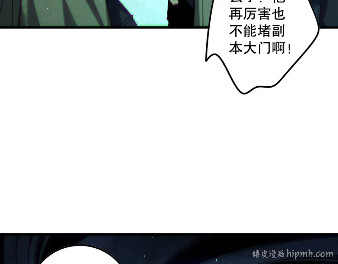 第138话 魔龙殿副本 第96页