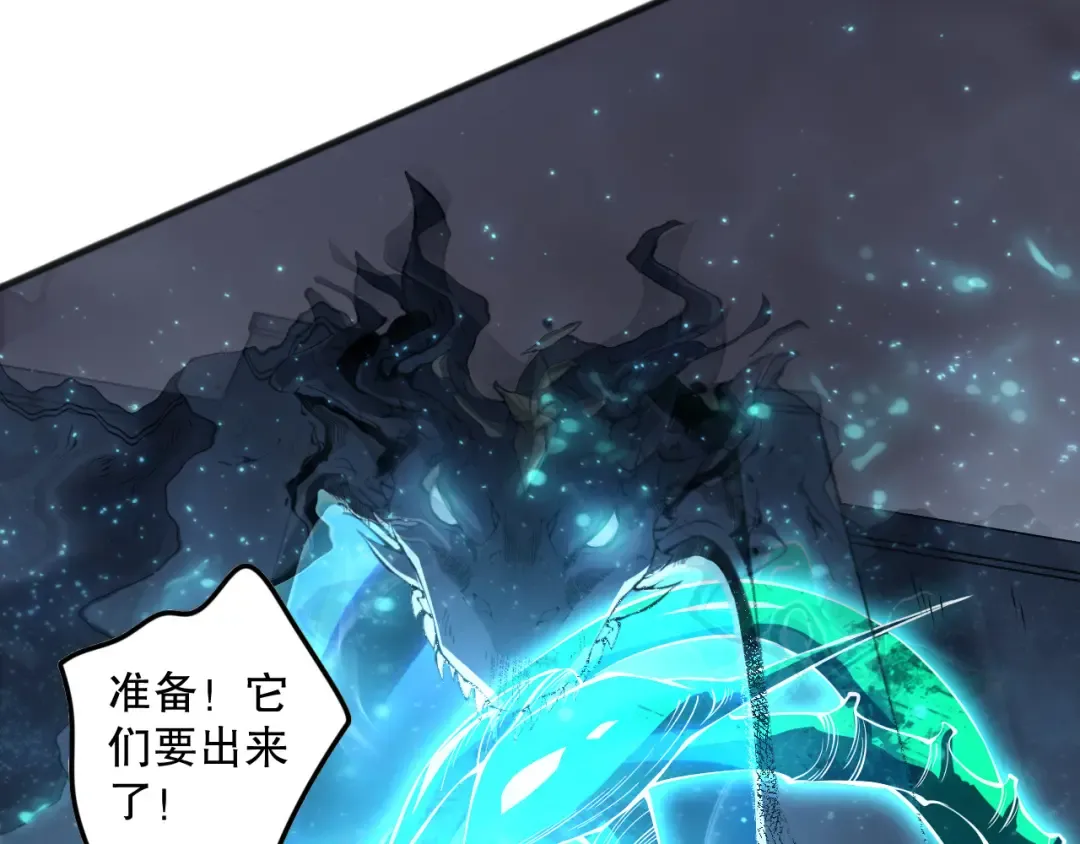 第138话 魔龙殿副本 第101页