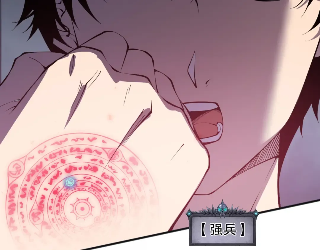 第138话 魔龙殿副本 第108页
