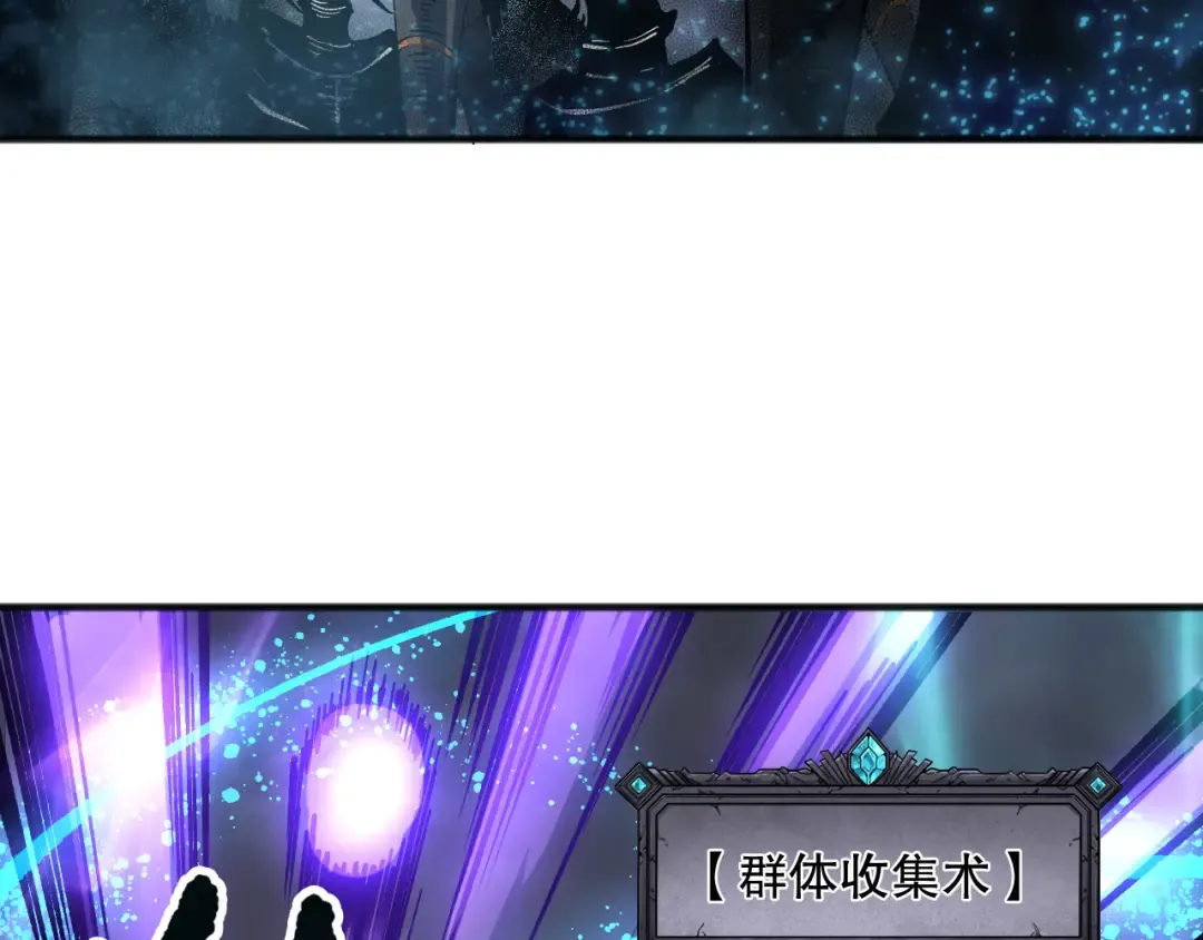 第138话 魔龙殿副本 第111页