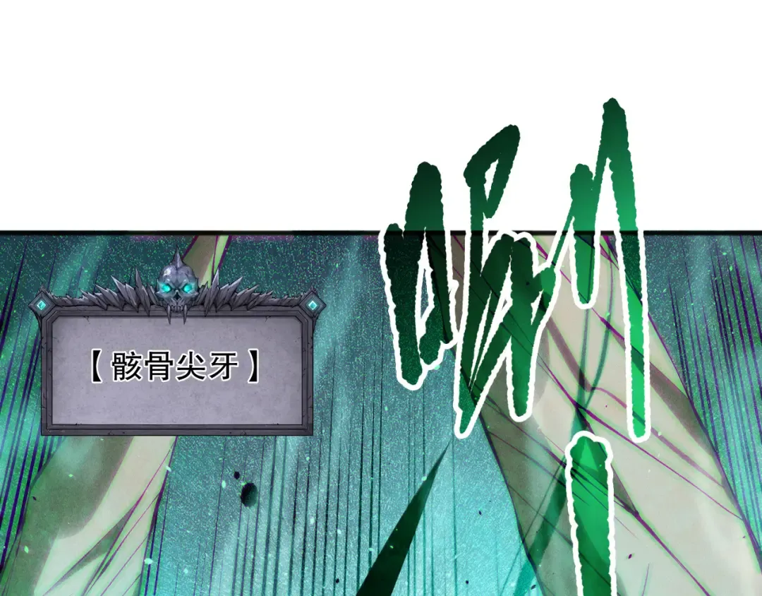 第138话 魔龙殿副本 第115页