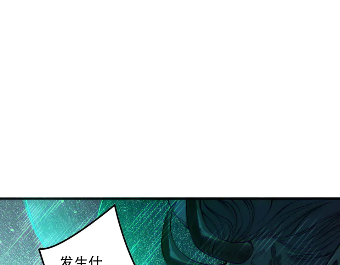 第138话 魔龙殿副本 第117页