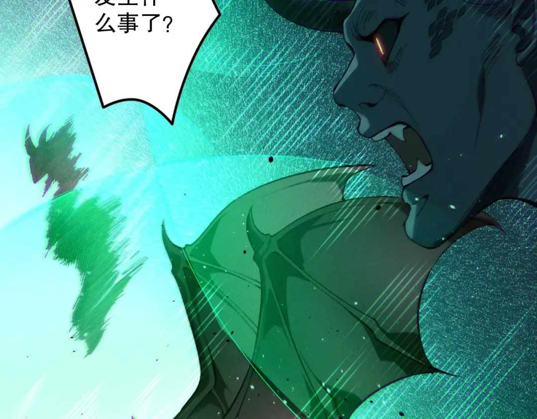 第138话 魔龙殿副本 第118页