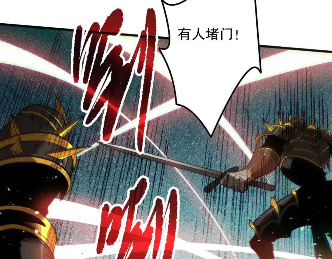 第138话 魔龙殿副本 第124页