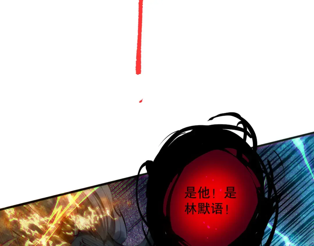 第138话 魔龙殿副本 第126页