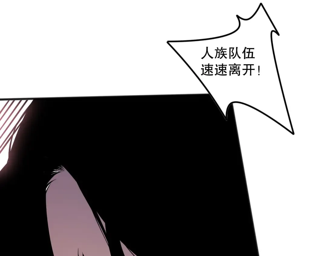 第138话 魔龙殿副本 第129页