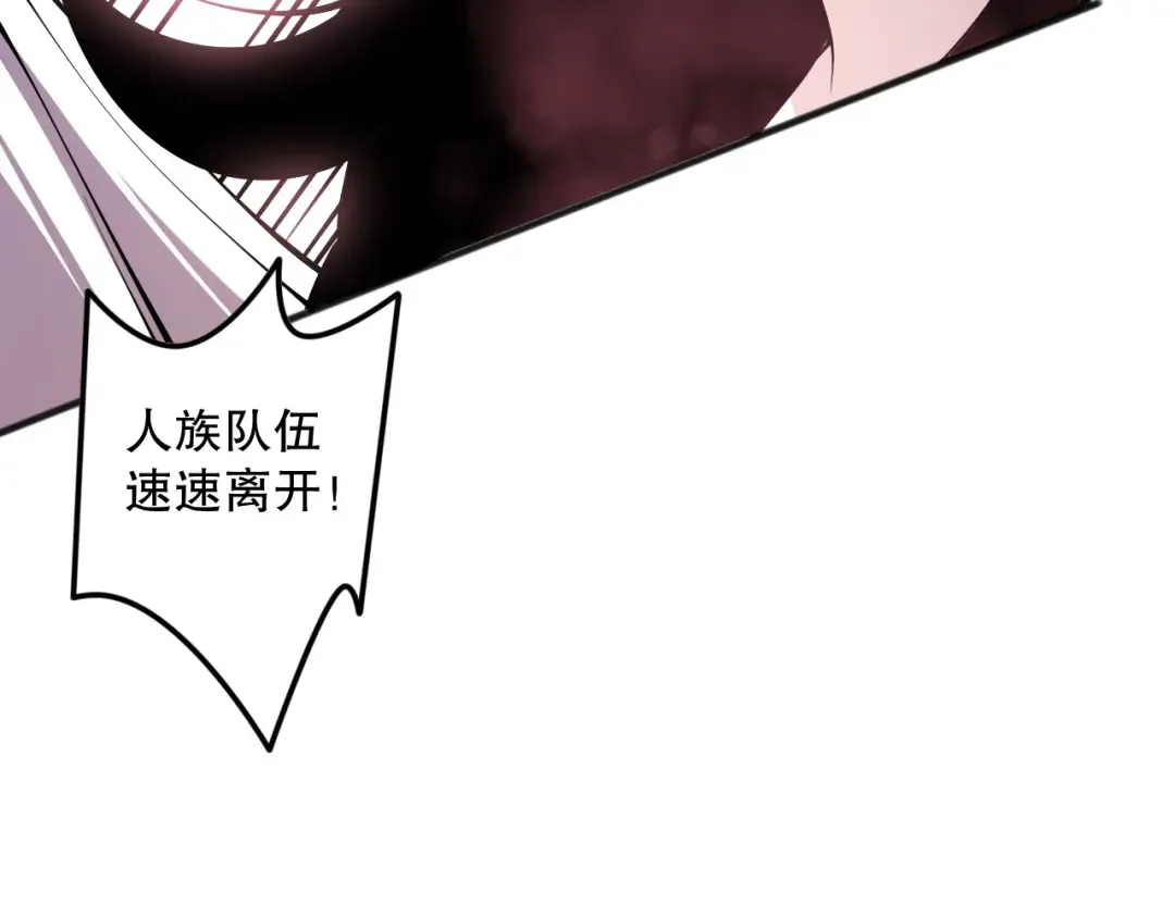 第138话 魔龙殿副本 第131页