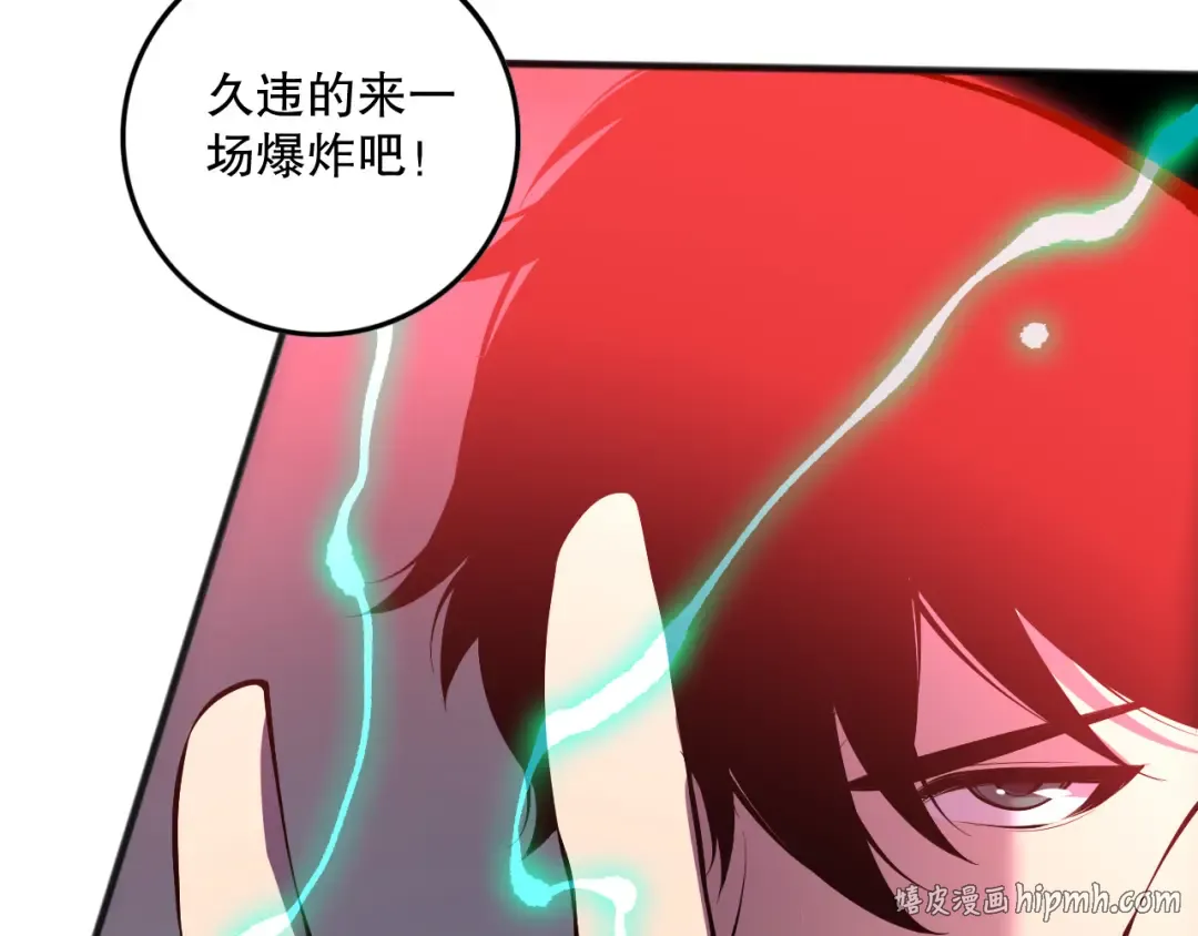 第138话 魔龙殿副本 第136页