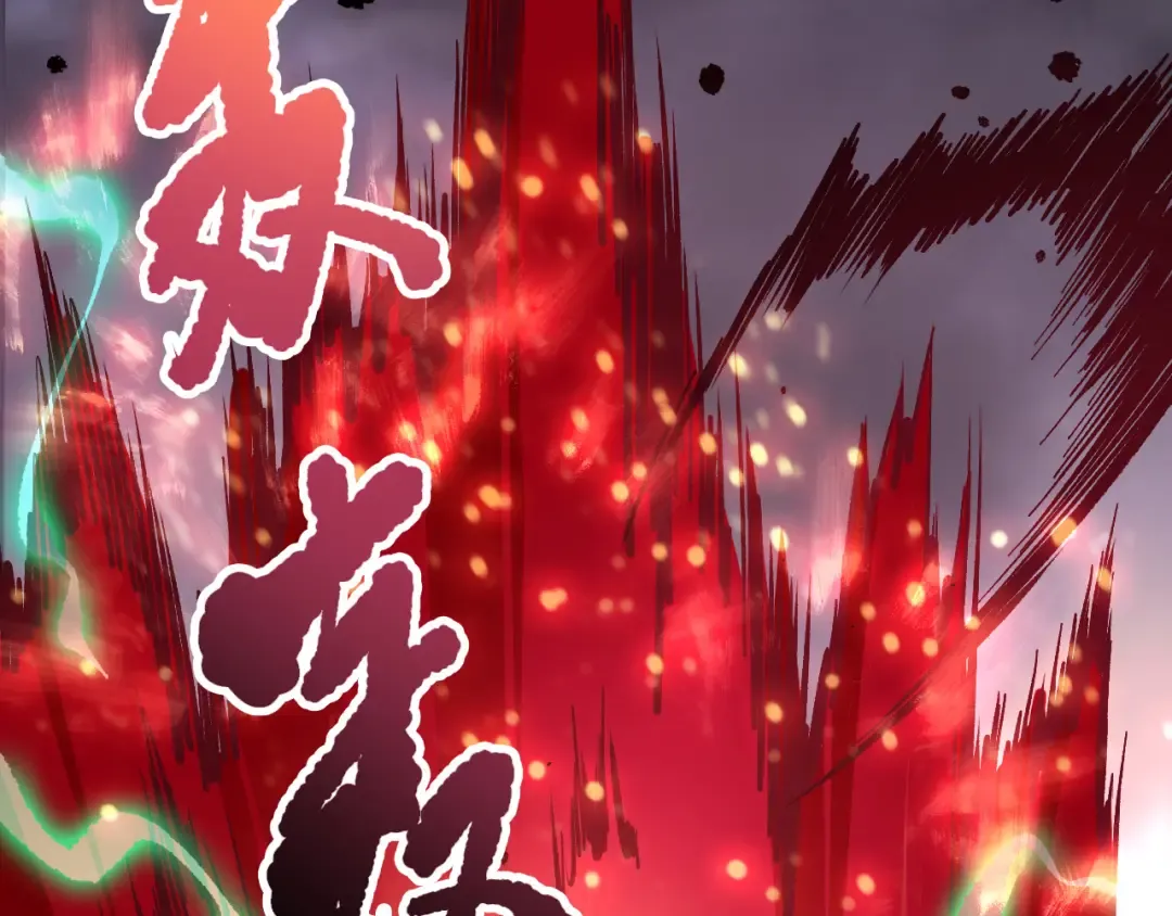 第138话 魔龙殿副本 第139页