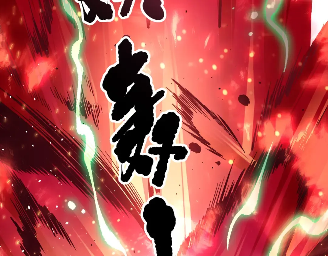 第138话 魔龙殿副本 第140页