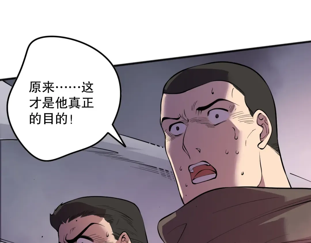 第138话 魔龙殿副本 第143页