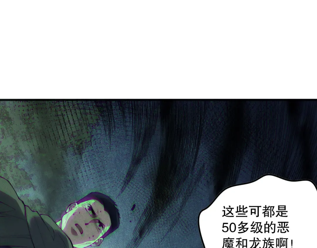 第139话 全新天赋！ 第5页