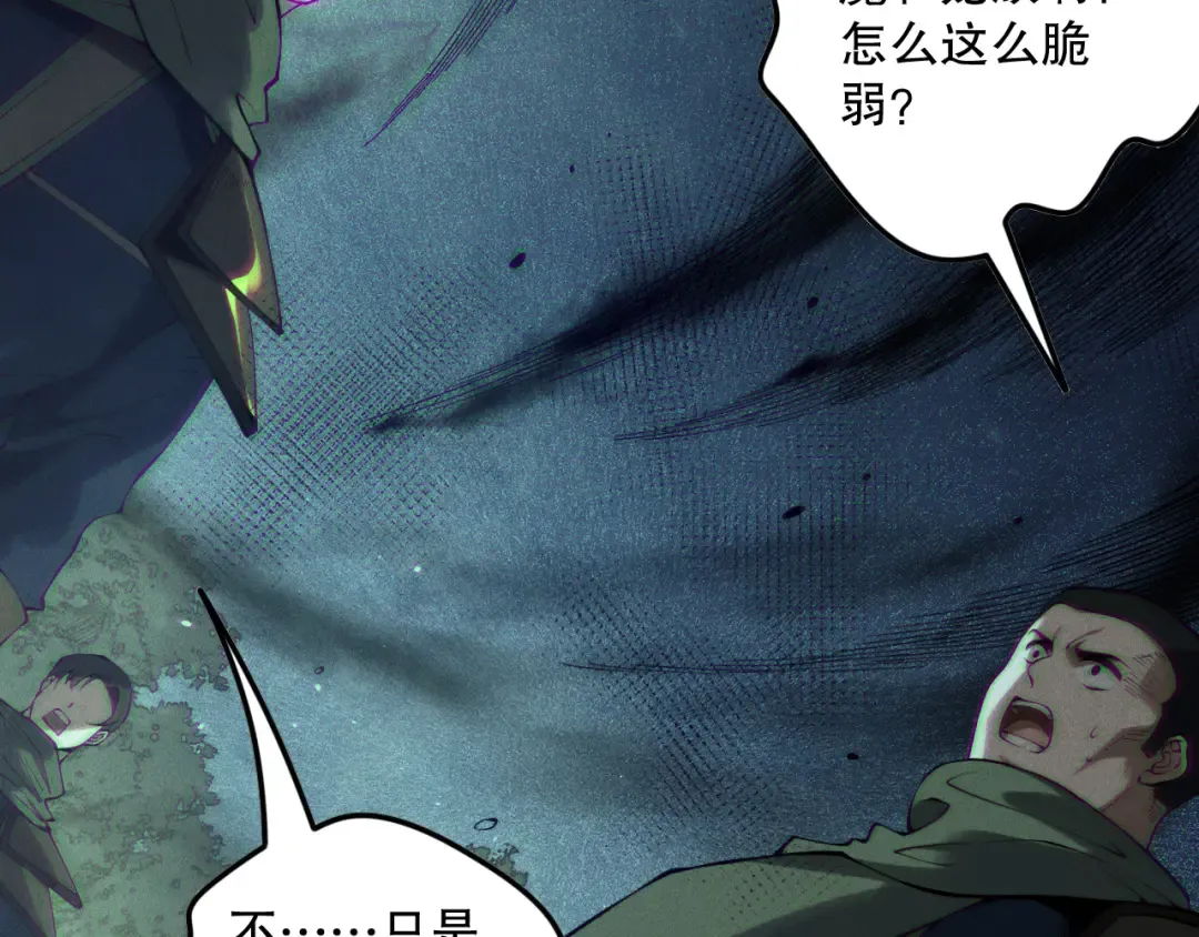 第139话 全新天赋！ 第6页